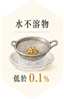 04水不溶物.png